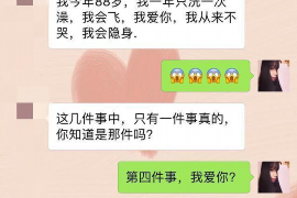 沙河融资清欠服务